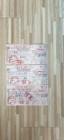 1971年转账支票3张（带语录）