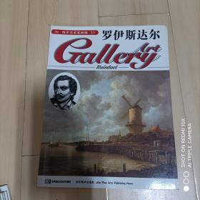 西洋美术家画廊35——库尔贝