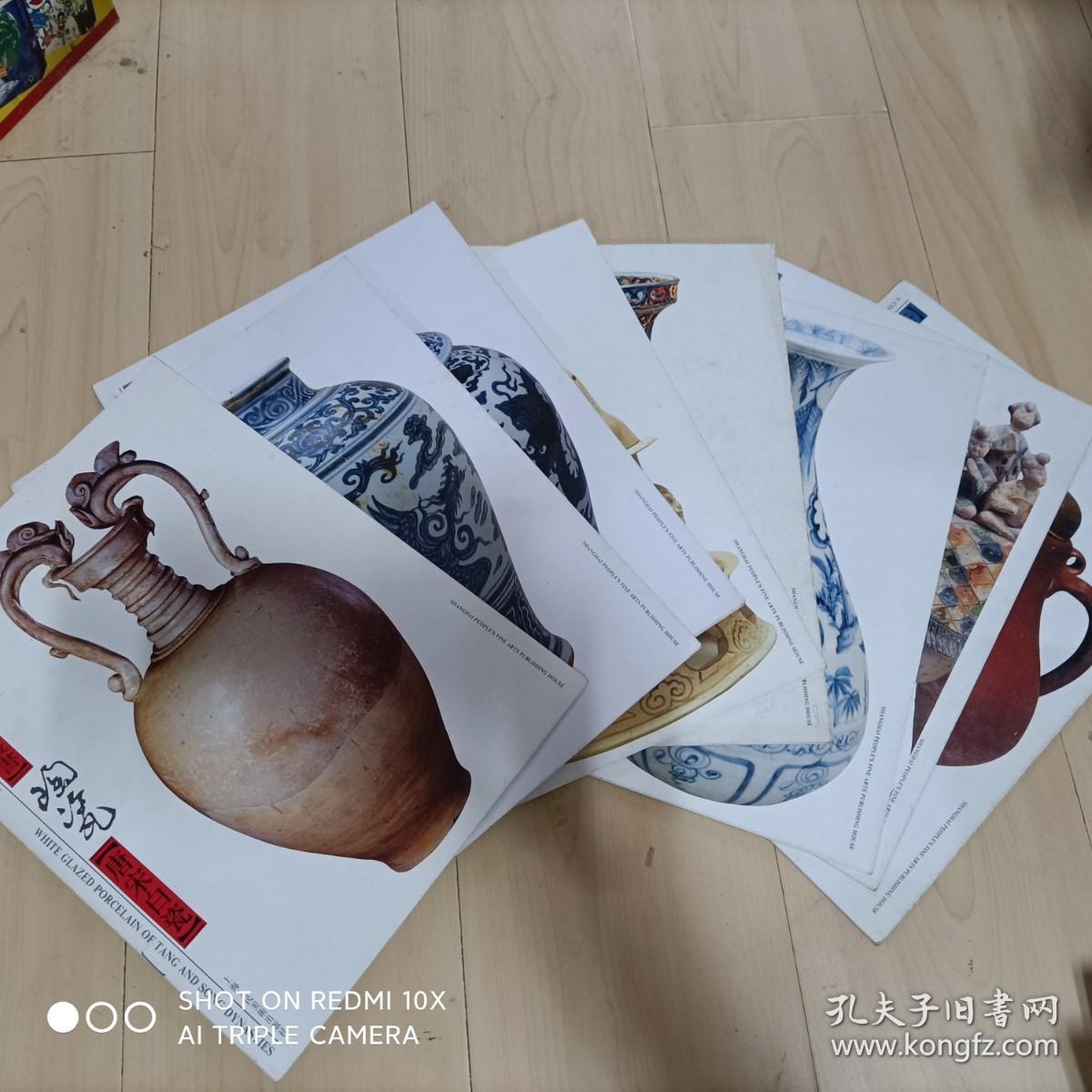 中国陶瓷名品珍赏丛书 （9本合售）