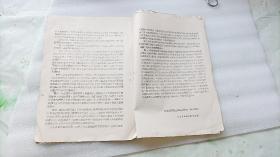 1968年学习材料