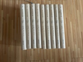 里尔克诗全集（全10册、存9册、缺第1册） 精装