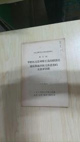 掌握马克思列宁主义的辩证法彻底揭露胡风文艺思想的反动世界观