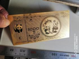 熊猫金币（面值1000元）仿品