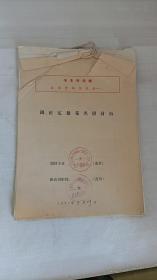 1971年调正粮食定量工种花名册