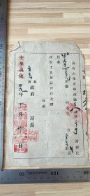 民国38年迁移证明（04）