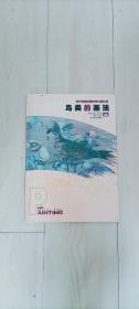 鸟类的画法