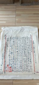 1954年申报入户请求书（01）