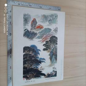 宣传画：喜看群山多一峰（中国画）