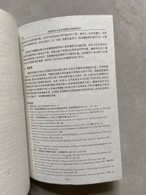 现代生态环境研究论文集【上下册】如图，品相如图请看图下单