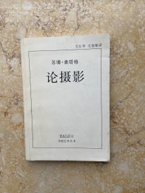 论摄影等【共4册合售，不分零】如图有1 册有水印有签名，品相如图请看图下单