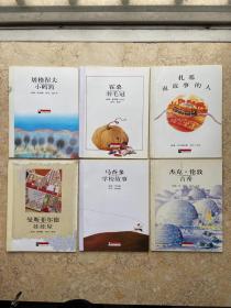 大师名作绘本【共32册合售】如图，请看图下单