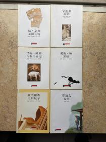 大师名作绘本【共32册合售】如图，请看图下单