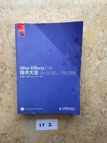 After Effects CS6技术大全【带光盘】品相如图，请看图下单