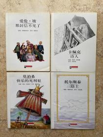 大师名作绘本【共32册合售】如图，请看图下单