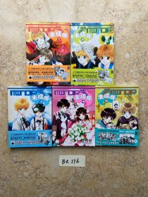 未成年【1-5共5册】如图。品相如图请看图下单