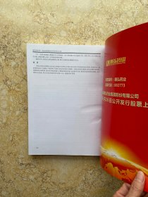 重庆市医院协会第一届医院管理学术年会论文汇编【品相如图】