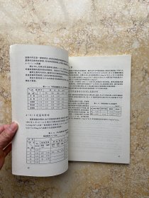 重庆市金子山--黑石子小区区域环境评价研究总报告【如图】品相如图请看图下单