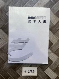 四川美术学院环境艺术设计独立本科【教考大纲】如图，请看图下单