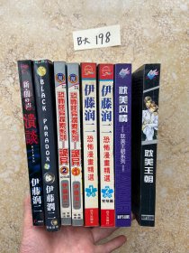 漫画系列【共8册合售，不分零】如图。以图为准，品相如图请看图下单