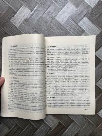 中医自学教材【共6册合售】品相如图。看图下单