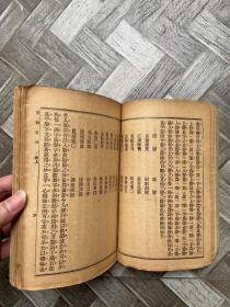 填词百法【上下册合订本】有签名有笔记。品相如图，请看图下单