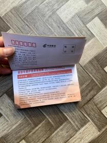 山水重庆。重庆旅游年票第四期42张和重庆旅游年票护照1册【如图】看图下单