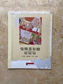 大师名作绘本【共32册合售】如图，请看图下单