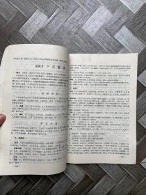 中医自学教材【共6册合售】品相如图。看图下单