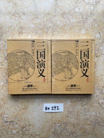 三国演义DVD【1-84集共14片装】如图