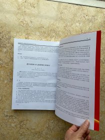 重庆市医院协会第一届医院管理学术年会论文汇编【品相如图】