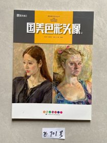 国美色彩头像