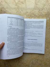 重庆市医院协会第一届医院管理学术年会论文汇编【品相如图】