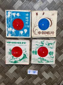 中国唱片1979-1983年【共25张合售】如图‘’请看图下单。