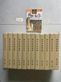 佛教的故事等...【共13册合售】