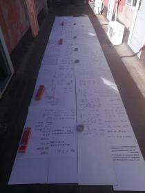 清华美院教授胡美生画展签名册四本，计五十六米长