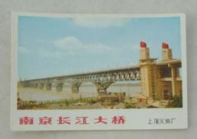 早期废旧老火花---南京长江大桥（上海火）