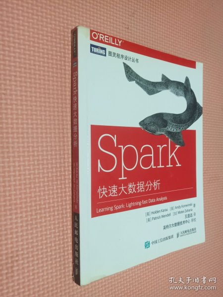 Spark快速大数据分析