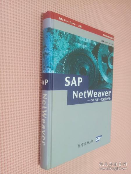 SAP NetWeaver