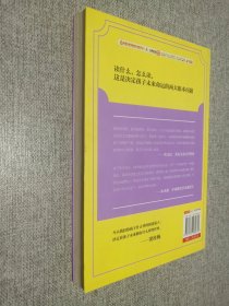 窦桂梅 : 影响孩子一生的主题阅读（小学五年级专用）..