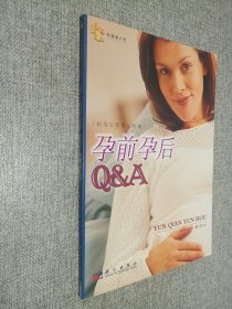 初为父母育儿咨询：孕前孕后Q&A