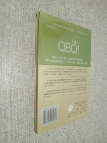 QBQ!的五项修炼：提高责任意识的最佳实践