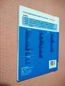 国际经贸英语阅读教程/21世纪全国高等院校财经管理系列实用规划教材·国际贸易系列