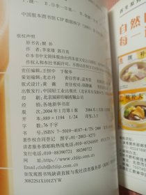 靓补——现代人食谱，养生系列10