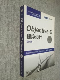 Objective-C程序设计（第6版）