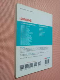 2017国家执业药师考试用书药师考试辅导用书：中药学专业知识（一）（第十一版）