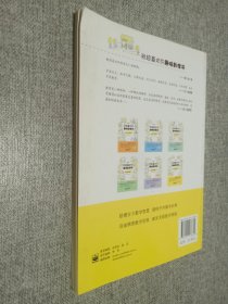 我超喜欢的趣味数学书：小学六年级