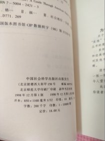 格调：社会等级与生活品味