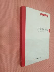 用声音记录中国：传承者的牧歌(历史文化卷)+奔跑中的回望(经济社会卷)+迷局中的追踪(深度调查卷)（套装共3册）