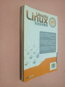 UbuntuLinux完全自学教程