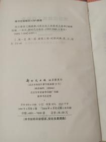 英日汉建筑工程辞典